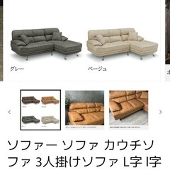 カウチソファーの画像