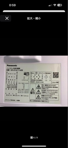 パナソニック 2ドア 冷凍冷蔵庫 156L NR-B16C1-W