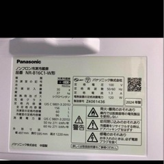 パナソニック 2ドア 冷凍冷蔵庫 156L NR-B16C1-Wの画像