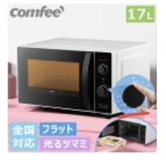 電子レンジ　60Hz グレー　ホワイトの画像