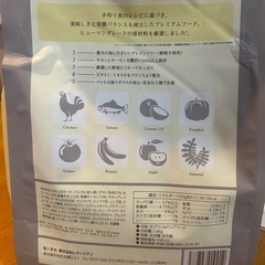 モグワン　ドッグフード2袋　新品の画像