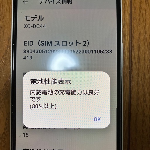 Xperia 10Ⅴ ほホワイト