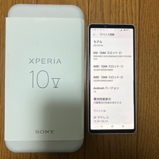 Xperia 10Ⅴ ほホワイト