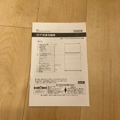 冷蔵庫87Lの画像