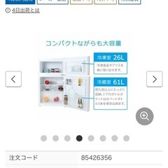 冷蔵庫87Lの画像