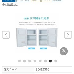 冷蔵庫87Lの画像