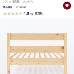【引き取り限定】無印良品 木製シングルベッド①の画像