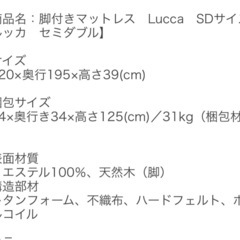 セミダブル用　
スノコ脚付の画像
