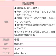 西松屋ベビー帽子新生児女の子42cm日除けりんごカラフルドットホワイト白くま耳付の画像