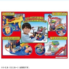 トミカワールド キミが運転!トミカわくわくドライブの画像