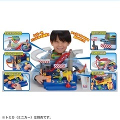トミカワールド キミが運転!トミカわくわくドライブの画像