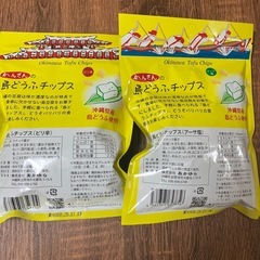 【沖縄お土産🌺】豆腐チップスの画像