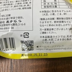 【沖縄お土産🌺】豆腐チップスの画像