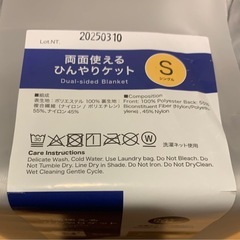 TP-Link 見守り 防犯 カメラ ＋ ニトリ ひんやりケットの画像