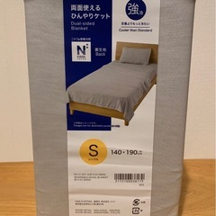 TP-Link 見守り 防犯 カメラ ＋ ニトリ ひんやりケットの画像
