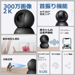 TP-Link 見守り 防犯 カメラ ＋ ニトリ ひんやりケットの画像