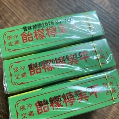 【沖縄お土産🌺】シークヮーサーアメ3点セットの画像