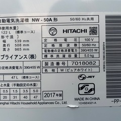 【2509018】日立（HITACHI） 全自動洗濯機 NW-50A 2017年製の画像