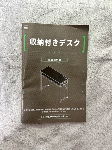最終10/17ブラックパソコンデスク USBポート、コンセント付き　説明書付き