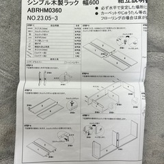 vintage 黒い木製本棚 6段の画像