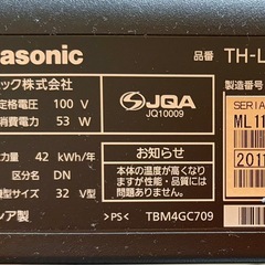 液晶テレビ　VIERA32インチの画像