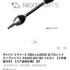 商談中）早い者勝ち‼️ダイハツ ミライース 車検付き カード決済対応🙆‍♀️の画像