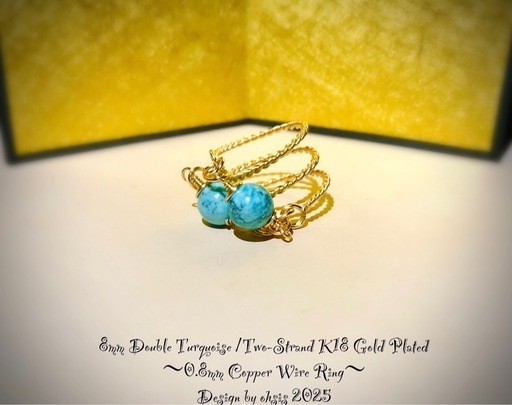 ハンドメイドのWターコイズリング8mm〜２本縒りVer.size free