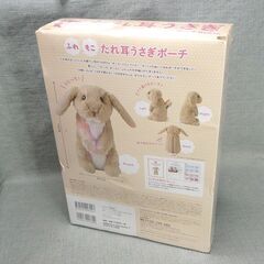 たれ耳うさぎ ポーチBOOK 未開封の画像