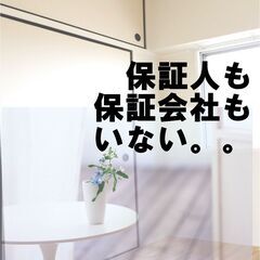 🉐🉐平川市🉐🉐💡オンライン手続きで楽々💡初期費用47200円⚛️...