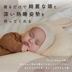【ほぼ未使用】ユニースリープ　冷感接触カバー付の画像