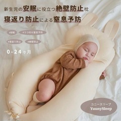 【ほぼ未使用】ユニースリープ　冷感接触カバー付の画像