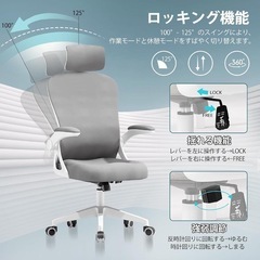 【新品未使用】オフィスチェア 椅子 テレワーク 疲れない 勉強 学習の画像