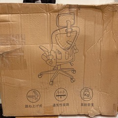 【新品未使用】オフィスチェア 椅子 テレワーク 疲れない 勉強 学習の画像