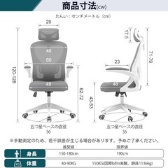 【新品未使用】オフィスチェア 椅子 テレワーク 疲れない 勉強 学習の画像