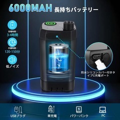 【新品未使用】ポータブルシャワー【充電式·20L折りたたみ式バケツ付】の画像