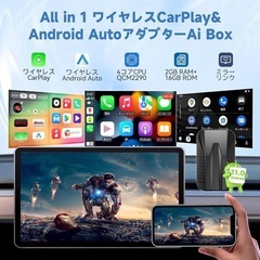 【新品未使用】CarPlay AI Box Android Auto ワイヤレス 車載の画像
