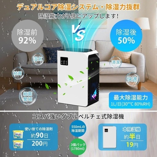 【新品未使用】除湿機 除湿器【2.5L大容量タンク 除湿量1L/日】ダブルぺルチェ式