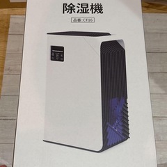 【新品未使用】除湿機 除湿器【2.5L大容量タンク 除湿量1L/日】ダブルぺルチェ式の画像
