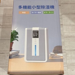【新品未使用】除湿機 小型 LED表示画面 衣類乾燥機 ペルチェ式 強力の画像