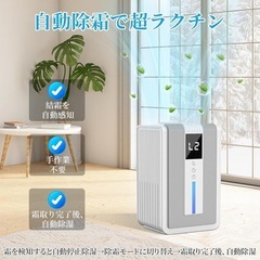 【新品未使用】除湿機 小型 LED表示画面 衣類乾燥機 ペルチェ式 強力の画像