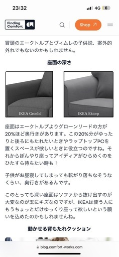 IKEA グローンリード　廃盤ソファ10/3まで