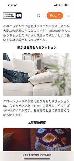 IKEA グローンリード　廃盤ソファ10/3まで