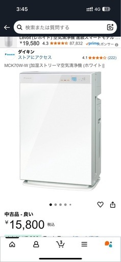 ダイキン 加湿機能付き空気清浄機