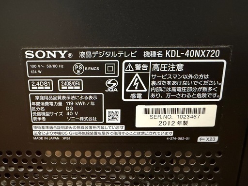 SONY VIERA 液晶テレビ 40インチ 3Dメガネつき付き