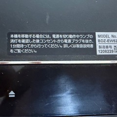 SONY 500GB ブルーレイレコーダーBDZ-EW520の画像