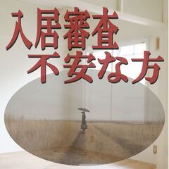 🉐🉐仙台市🉐🉐💡オンライン手続きで楽々💡初期費用17200…