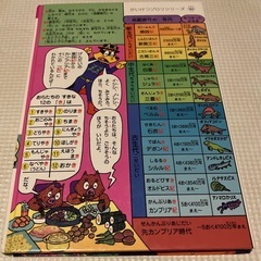 かいけつゾロリのちていたんけん 62の画像