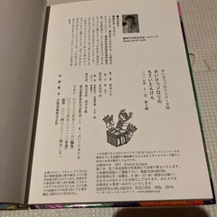 かいけつゾロリのちていたんけん 62の画像
