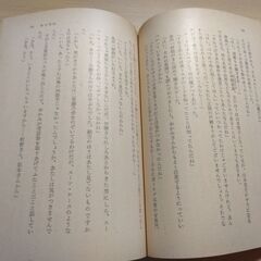 『夜の黒豹』横溝正史　角川文庫の画像