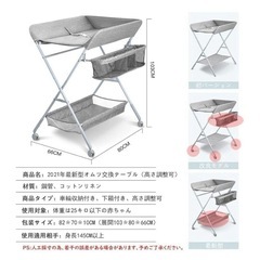オムツ交換台の画像